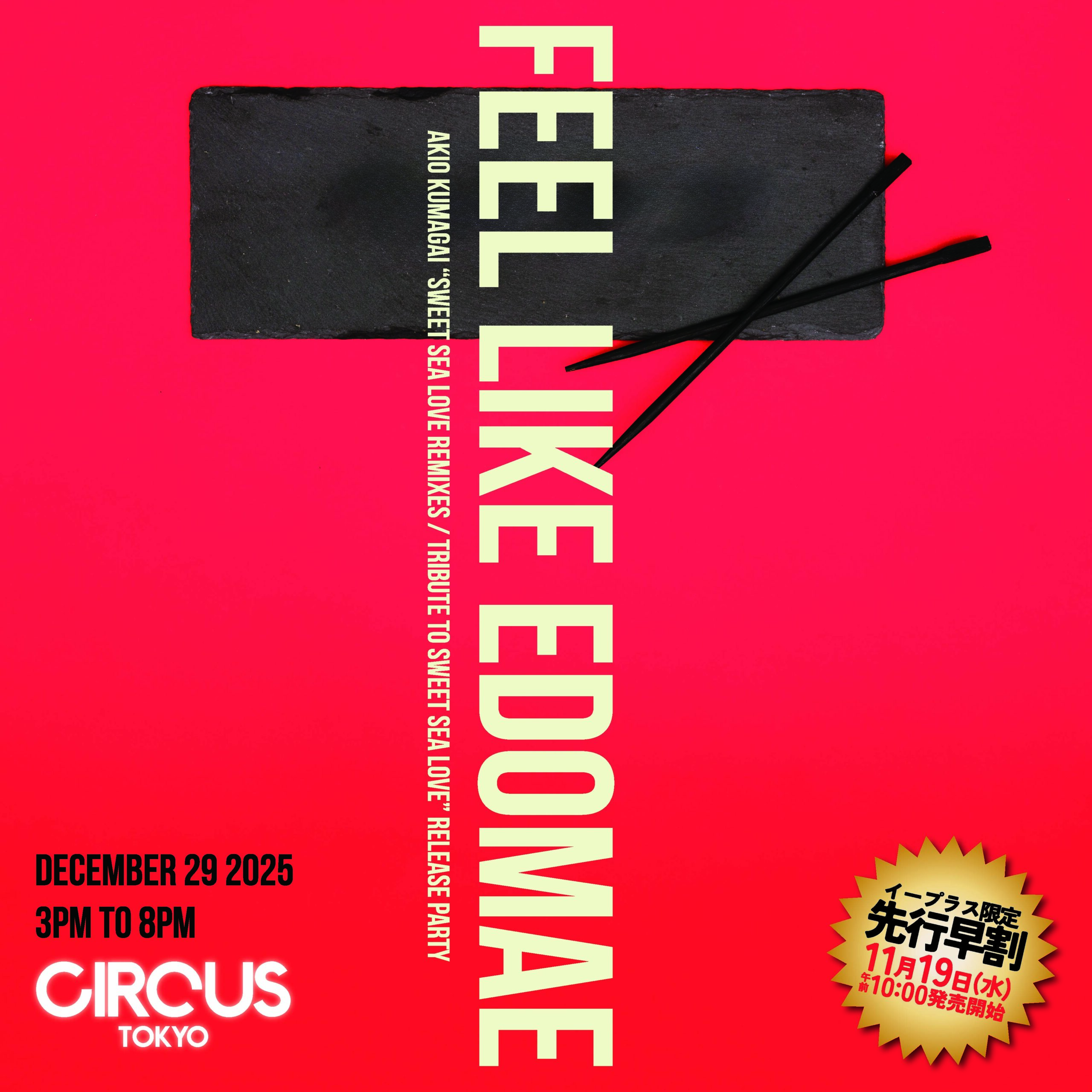 FEEL LIKE EDOMAE -AKIO KUMAGAI “SWEET SEA LOVE Remixes/Tribute” Release Party-