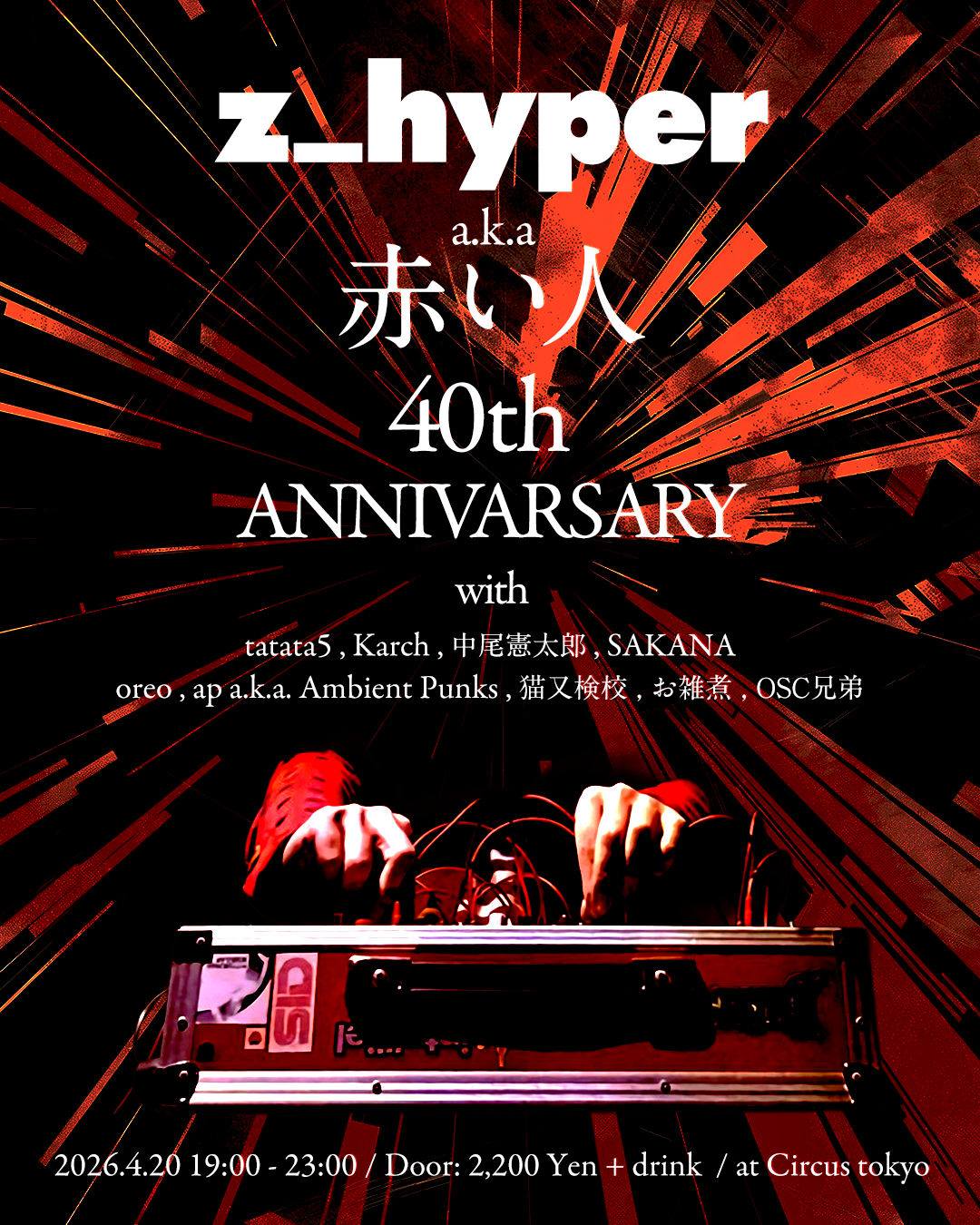 z_hyper a.k.a 赤い人 40th Anniversary Party