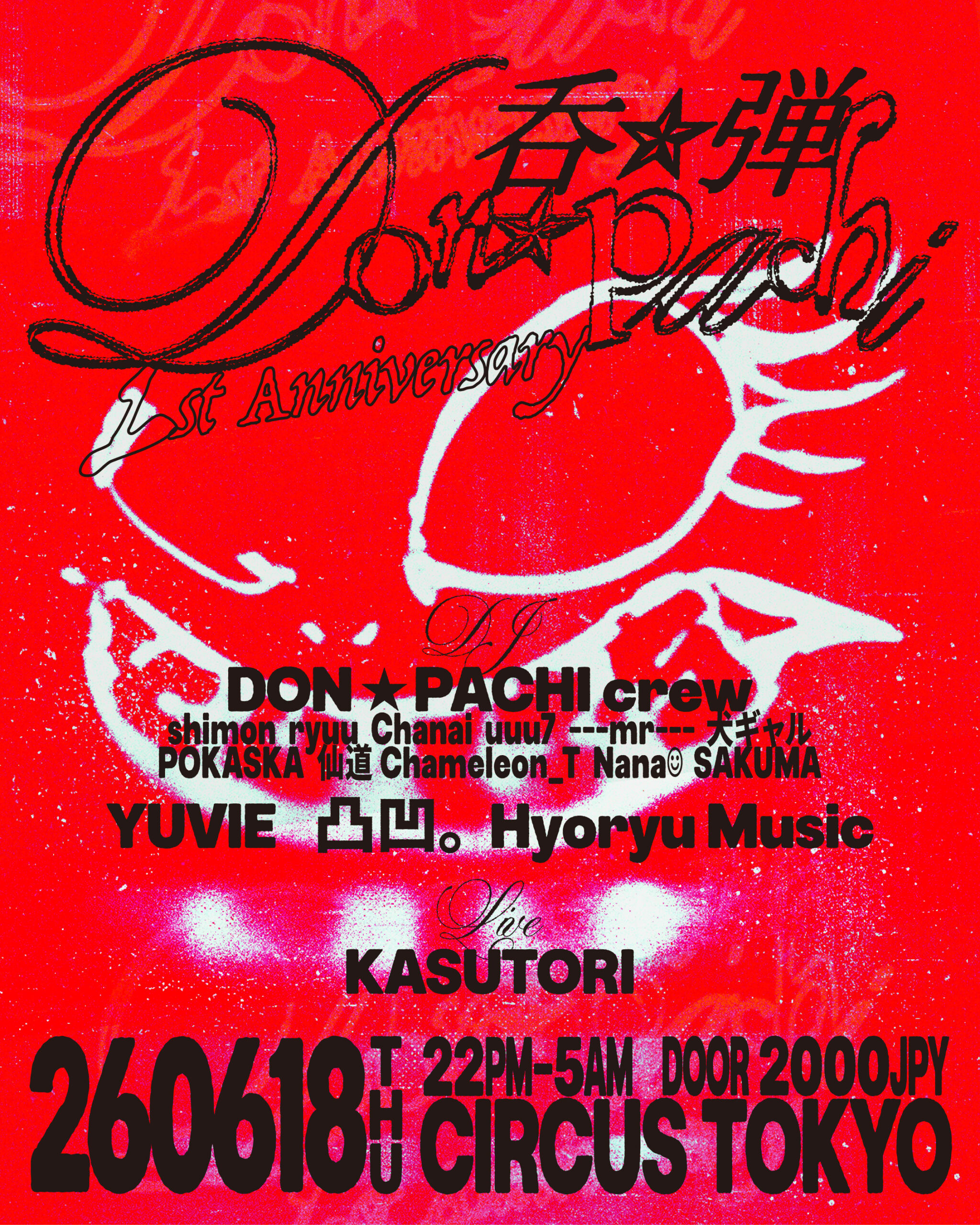 DON☆PACHI 1st Anniversary